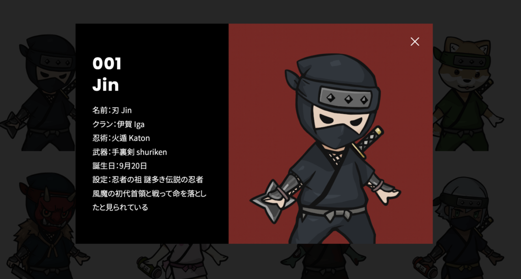 NinjaDAO キャラクター 魅力