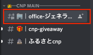 NinjaDAO CNPチャンネル