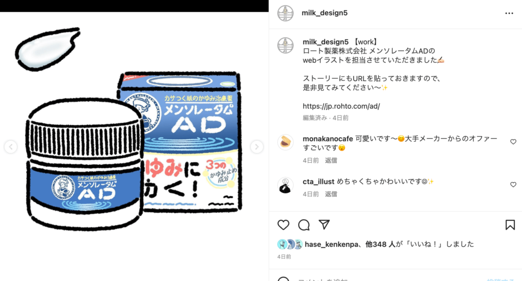 milkさん Instagram